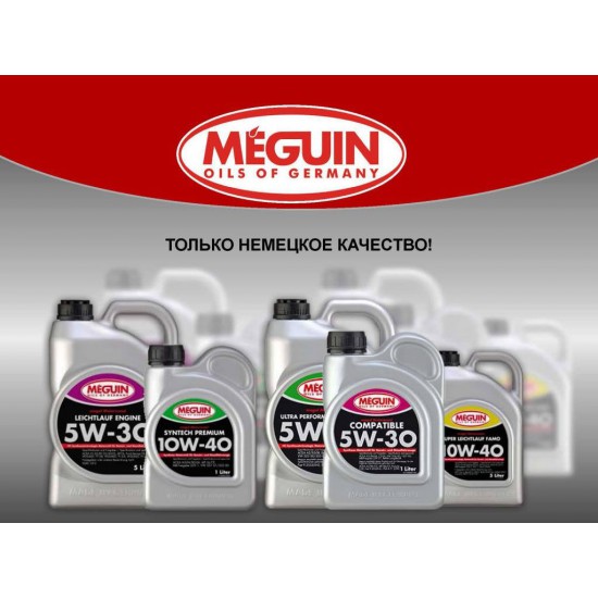 Meguin SPECIAL ENGINE OIL SAE 5W-20 60л.